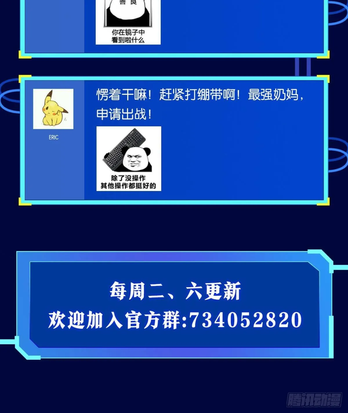 绿茶 第72页