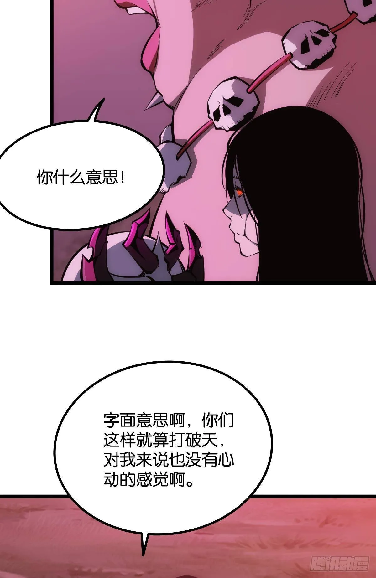 我不是个挑事的人 第19页