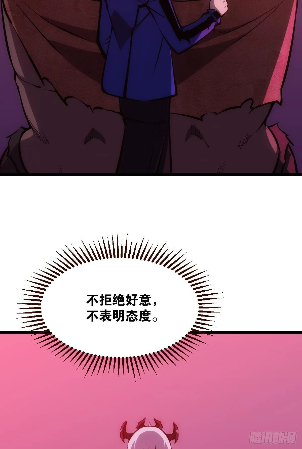 我不是个挑事的人 第26页