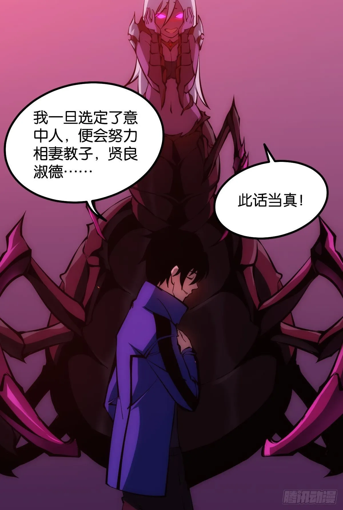 我不是个挑事的人 第27页