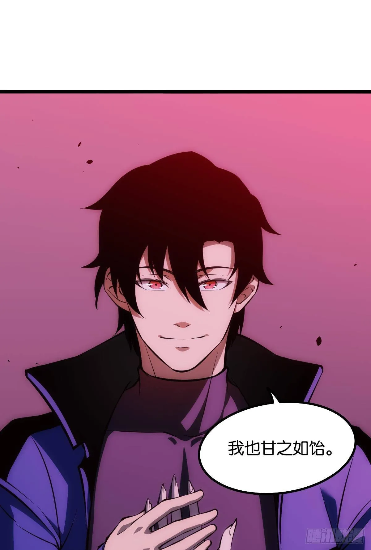 我不是个挑事的人 第29页