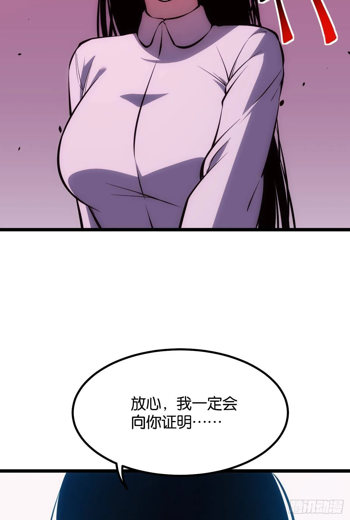 我不是个挑事的人 第31页