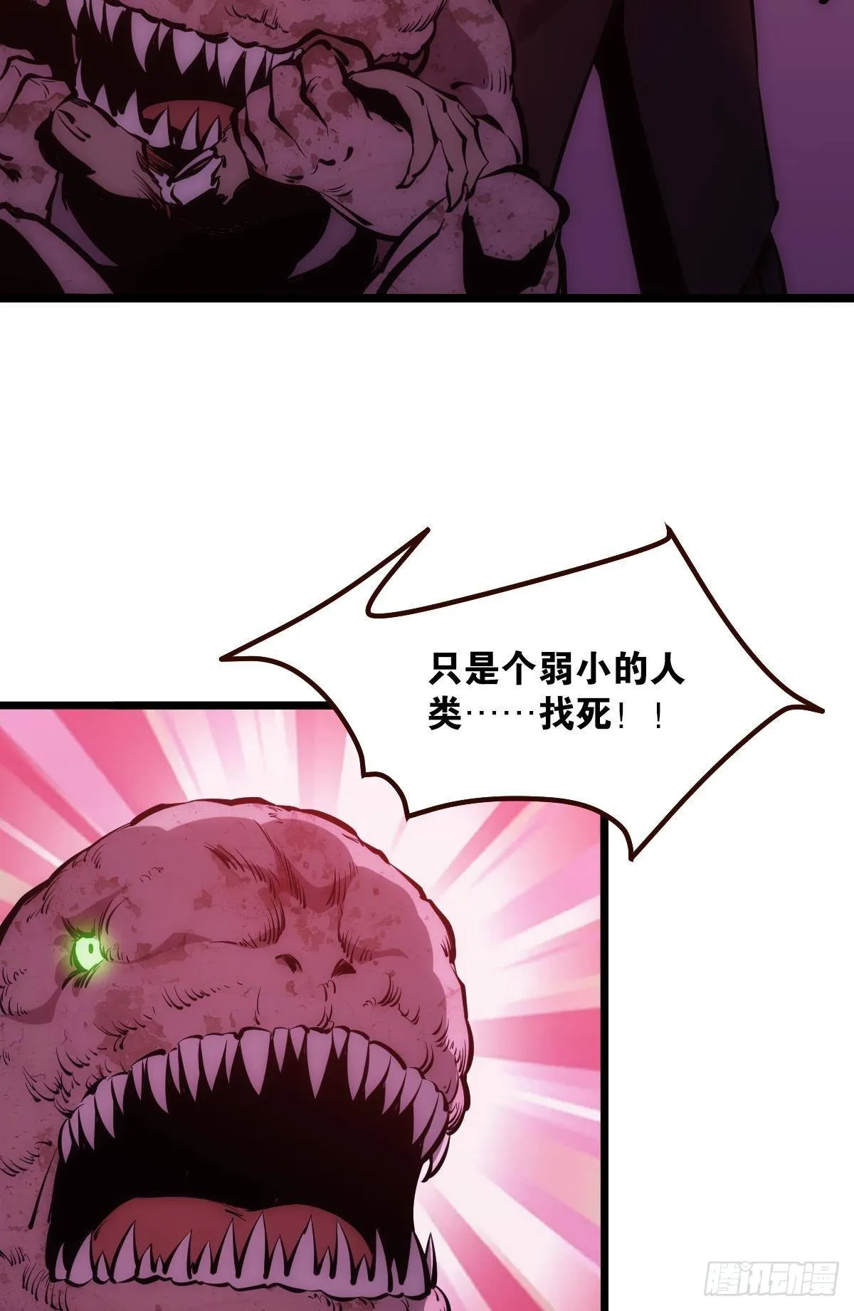 我不是个挑事的人 第37页