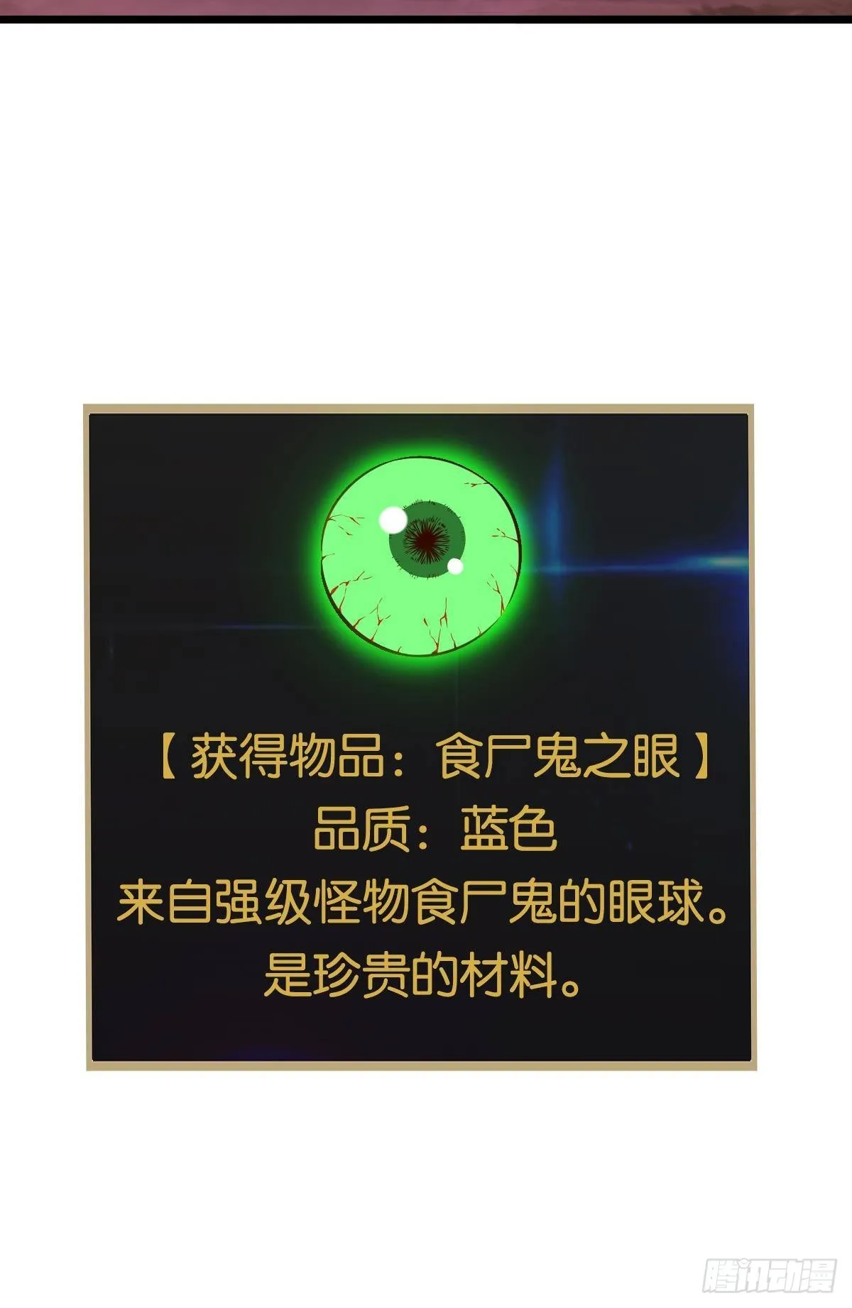 我不是个挑事的人 第45页