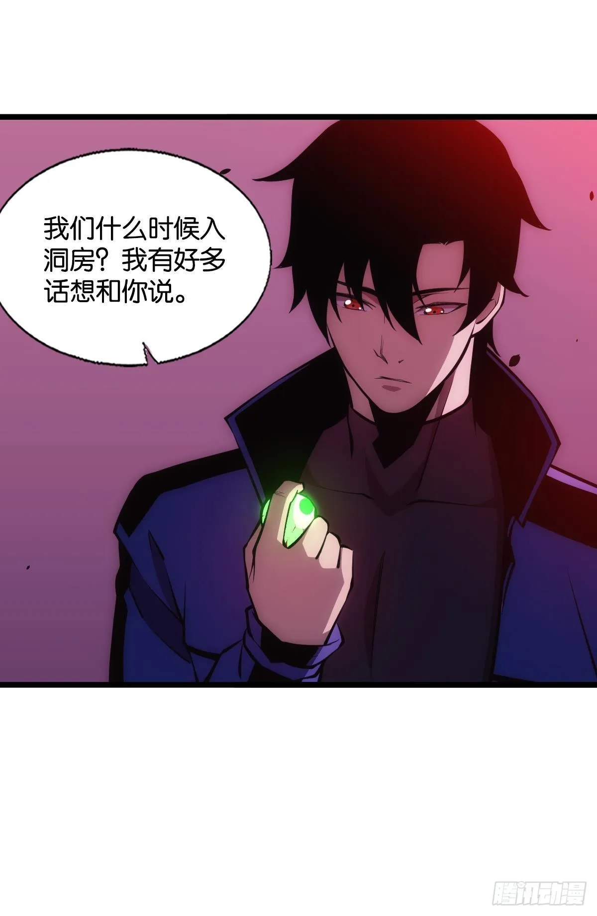 我不是个挑事的人 第46页