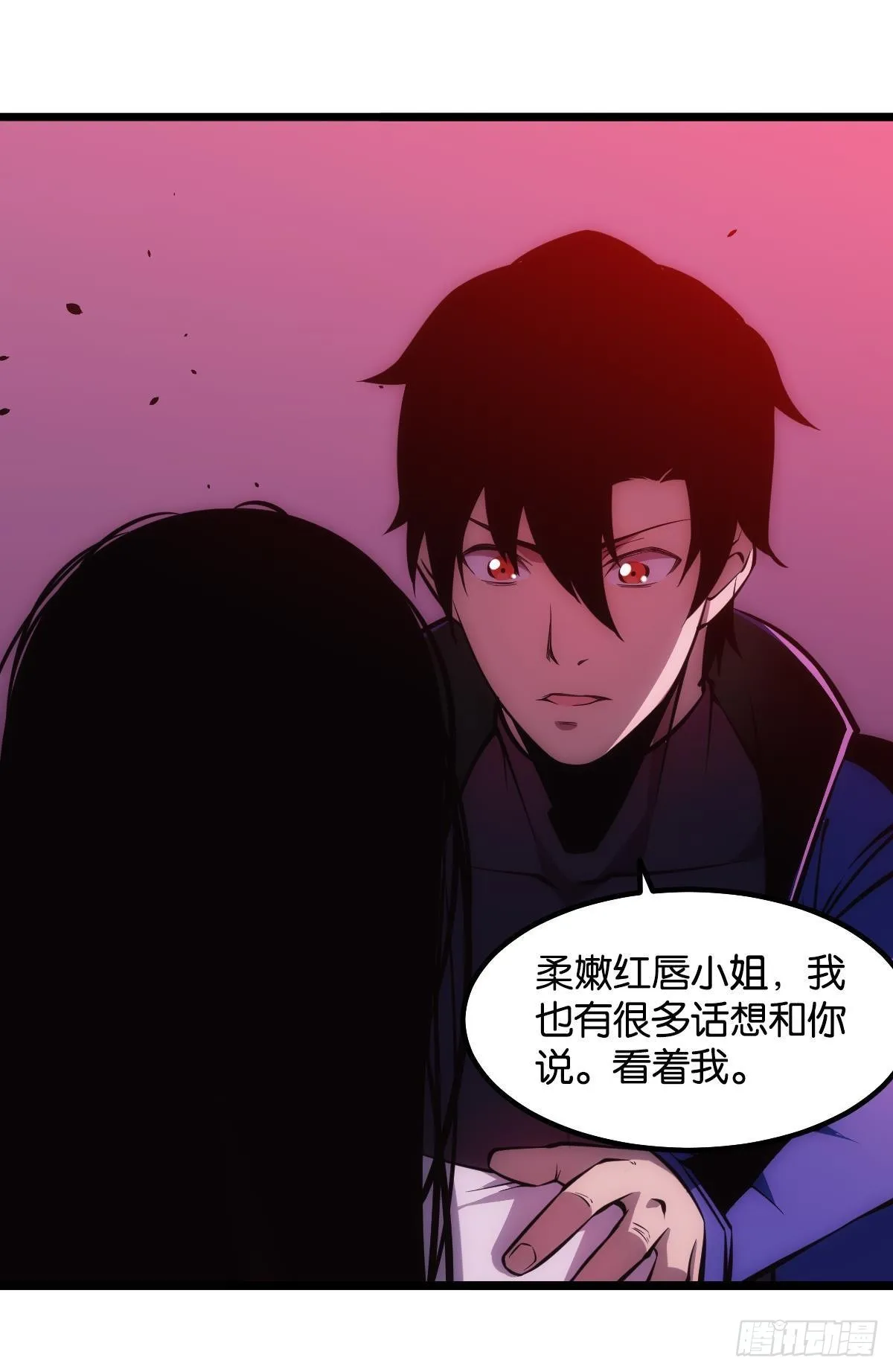 我不是个挑事的人 第47页