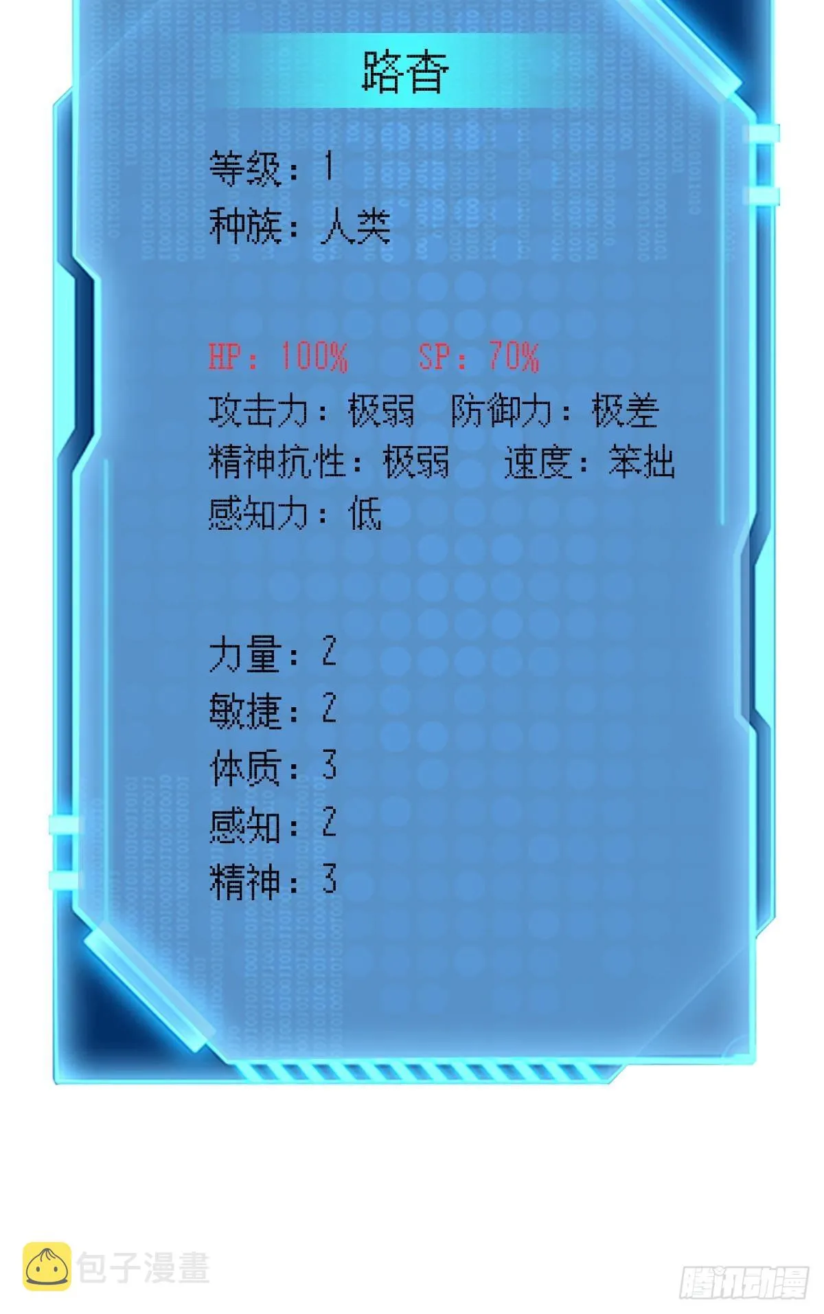 我不是个挑事的人 第58页