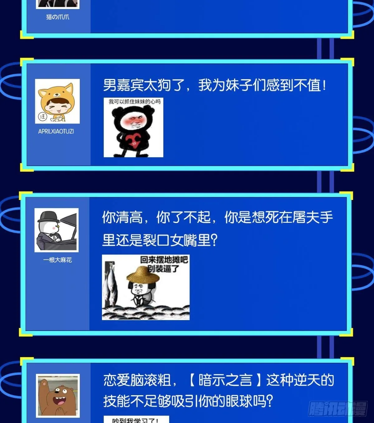 我不是个挑事的人 第64页