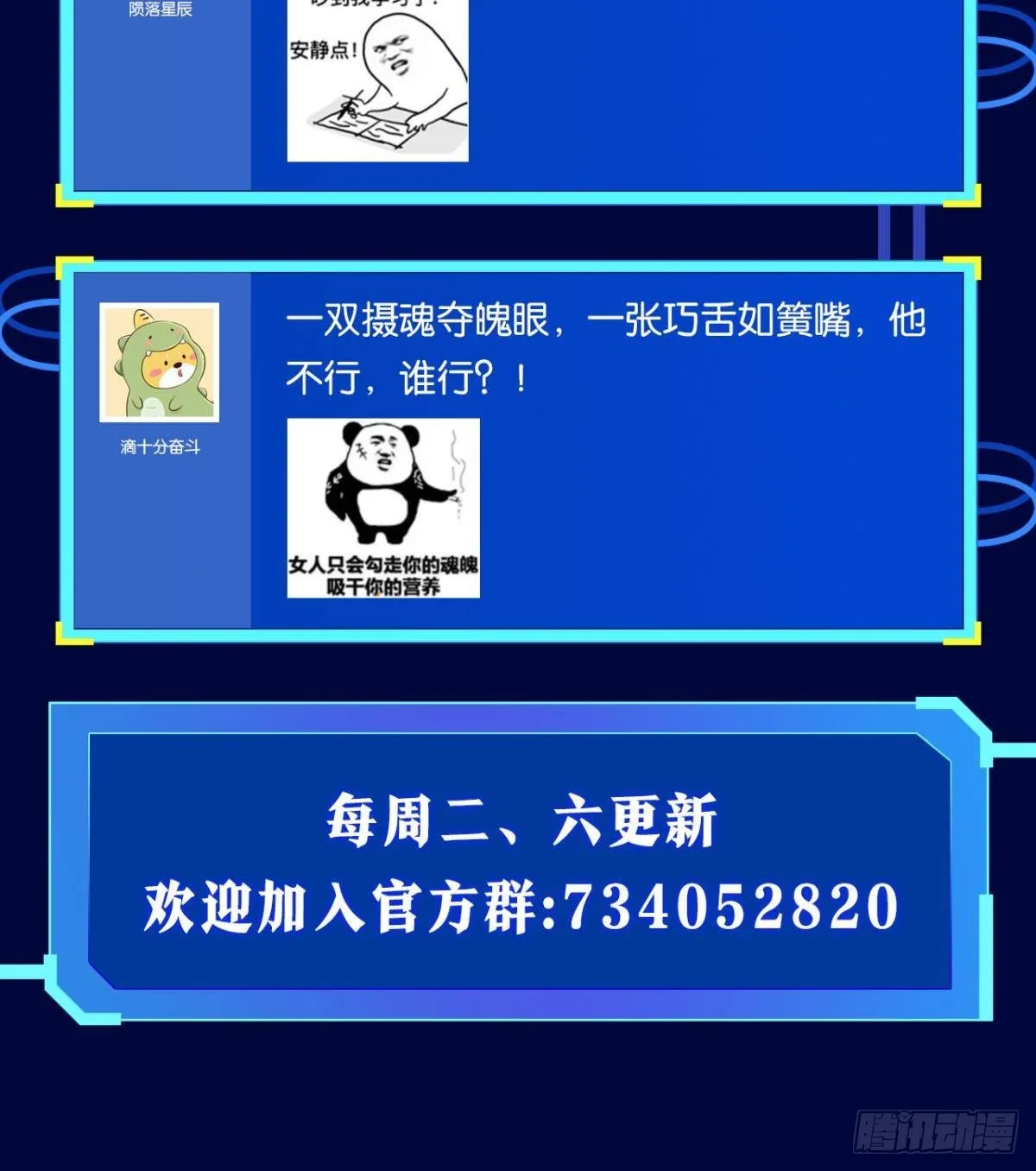 我不是个挑事的人 第65页