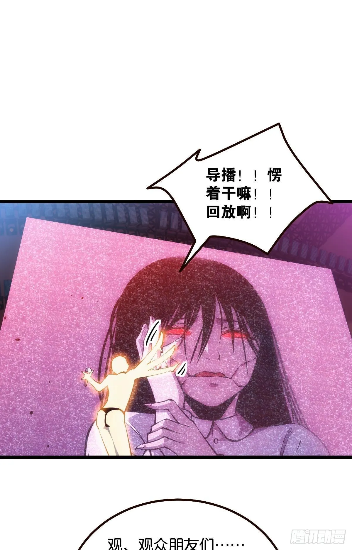 机制觉醒：极恶之源 第23页