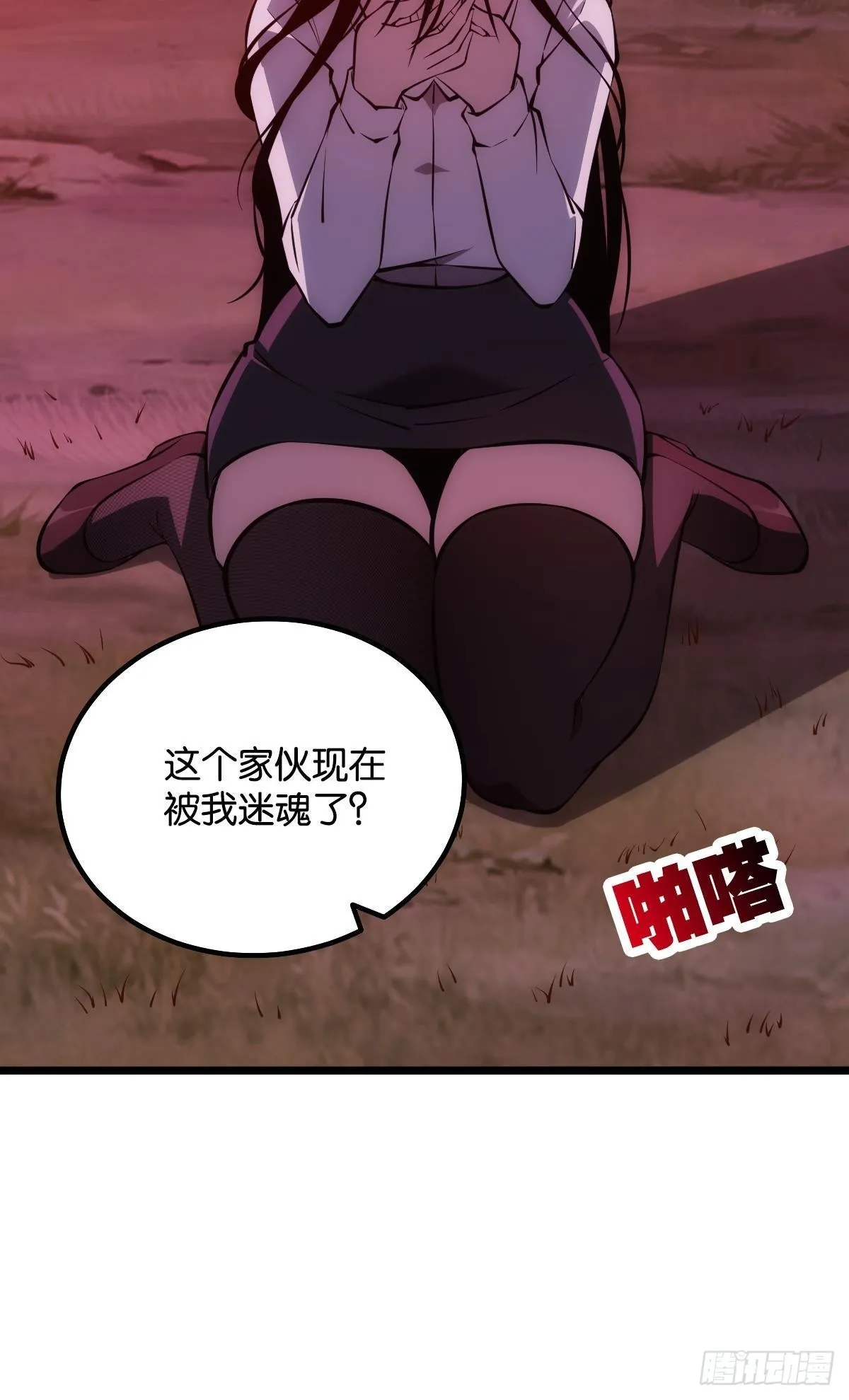 机制觉醒：极恶之源 第34页