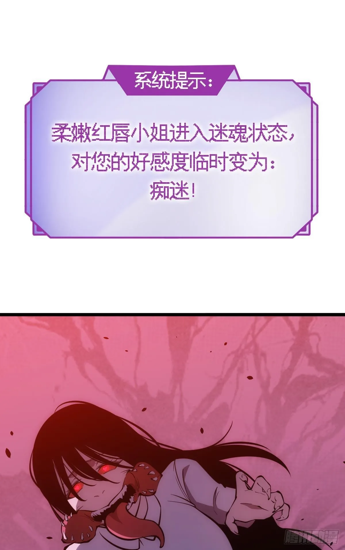 机制觉醒：极恶之源 第37页