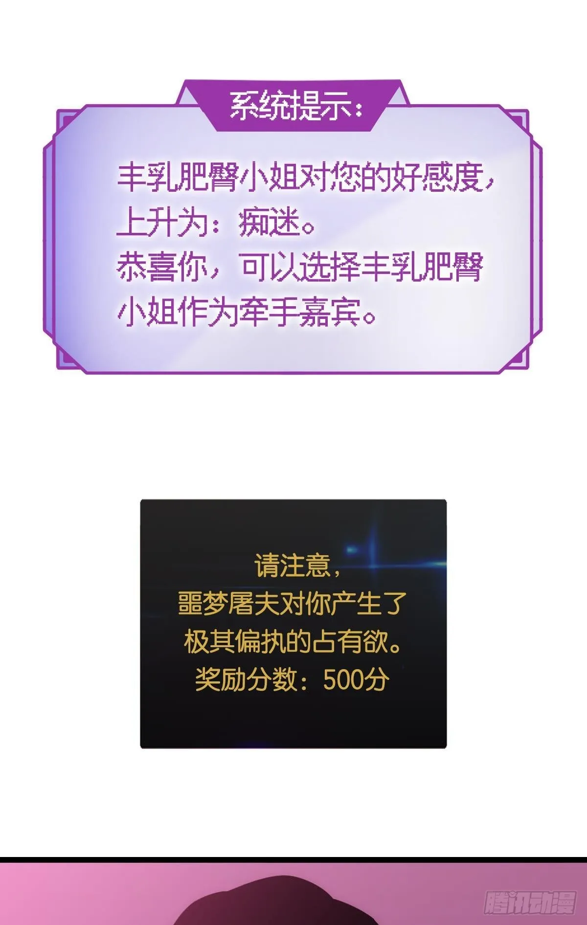 哥哥爱的是我！ 第5页