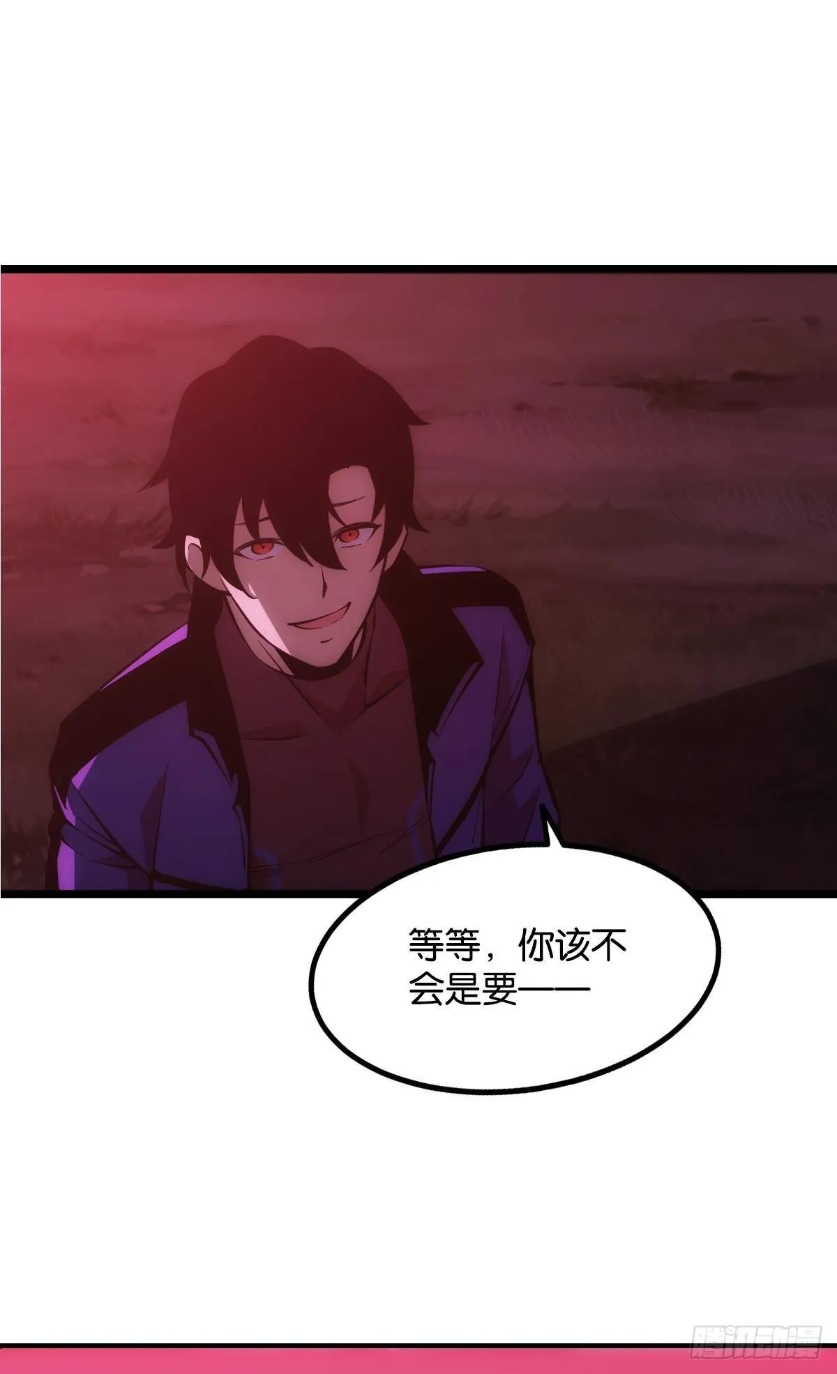 哥哥爱的是我！ 第9页