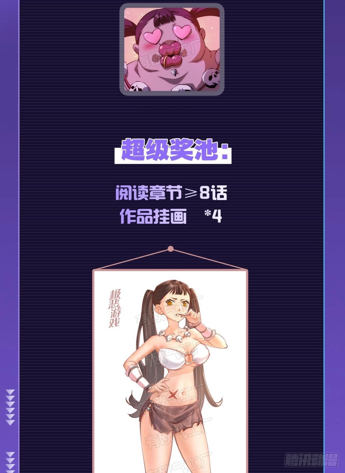 哥哥爱的是我！ 第46页