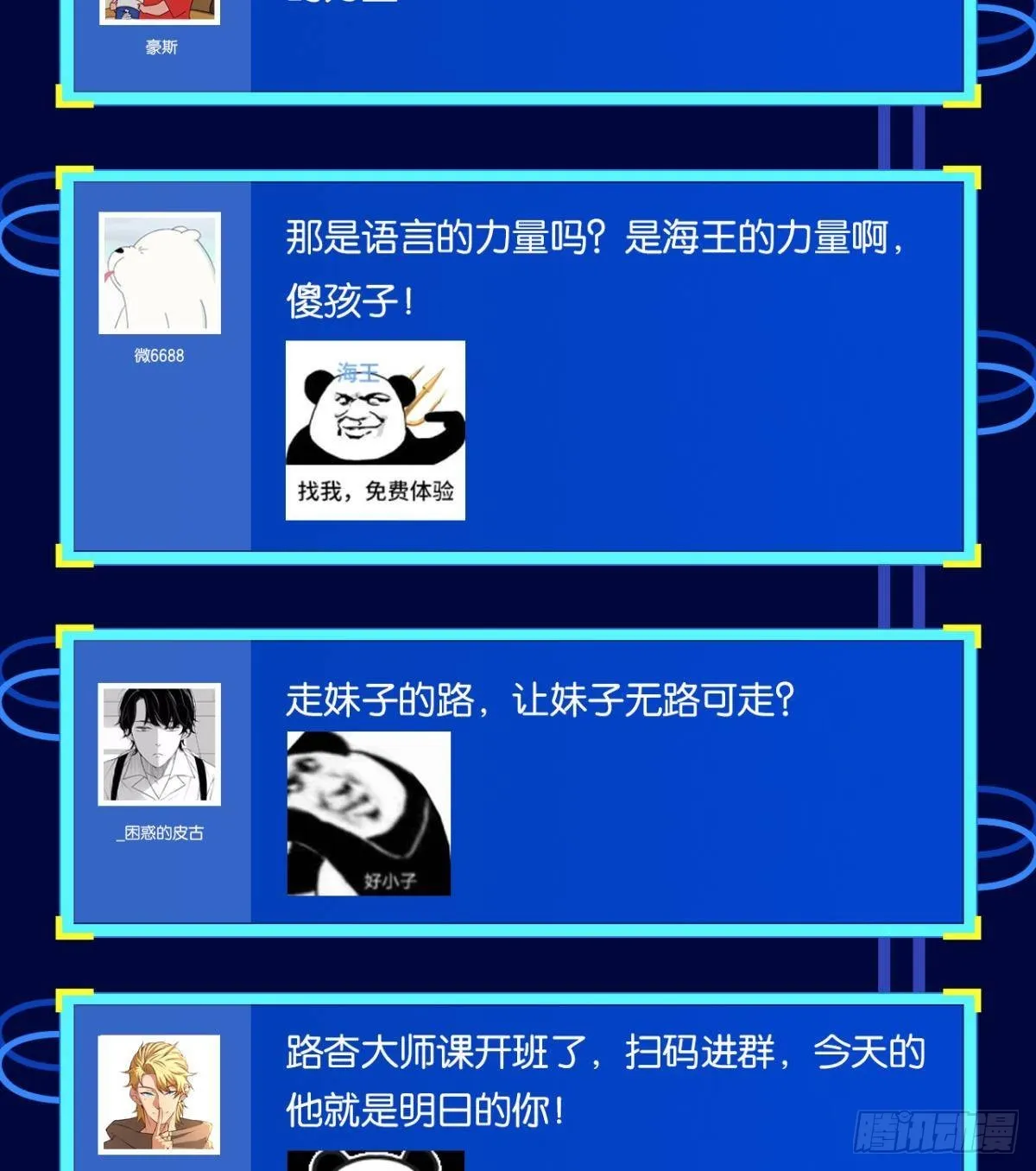 哥哥爱的是我！ 第49页