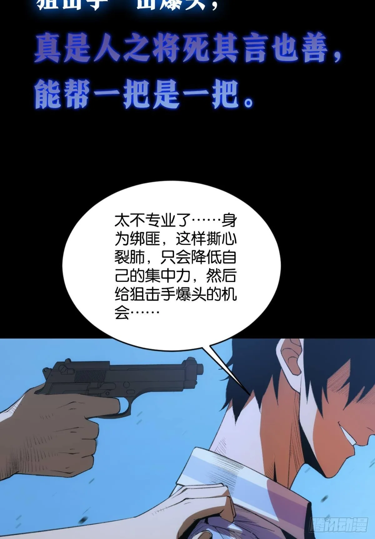 预告 第4页