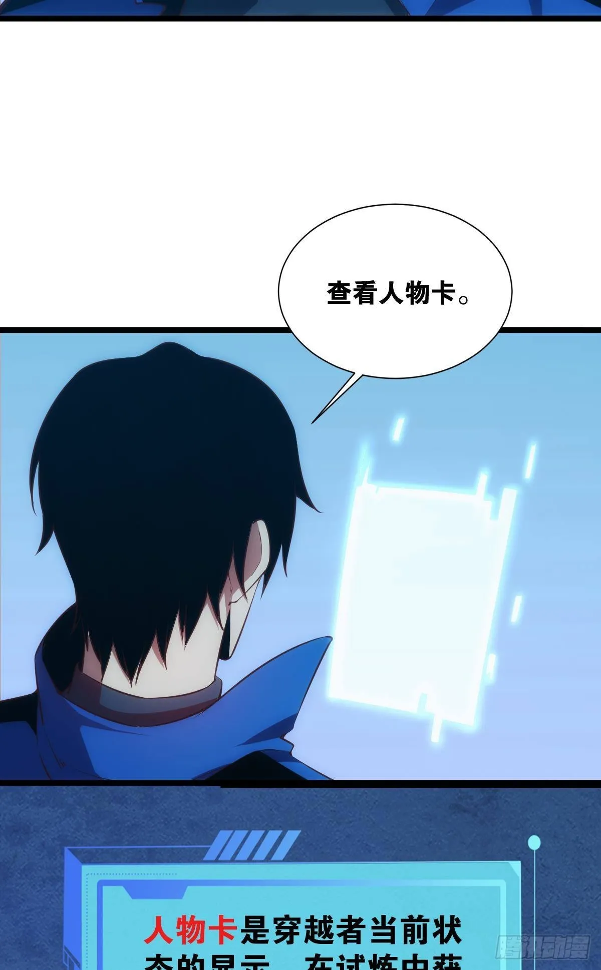 我是危险分子？ 第36页