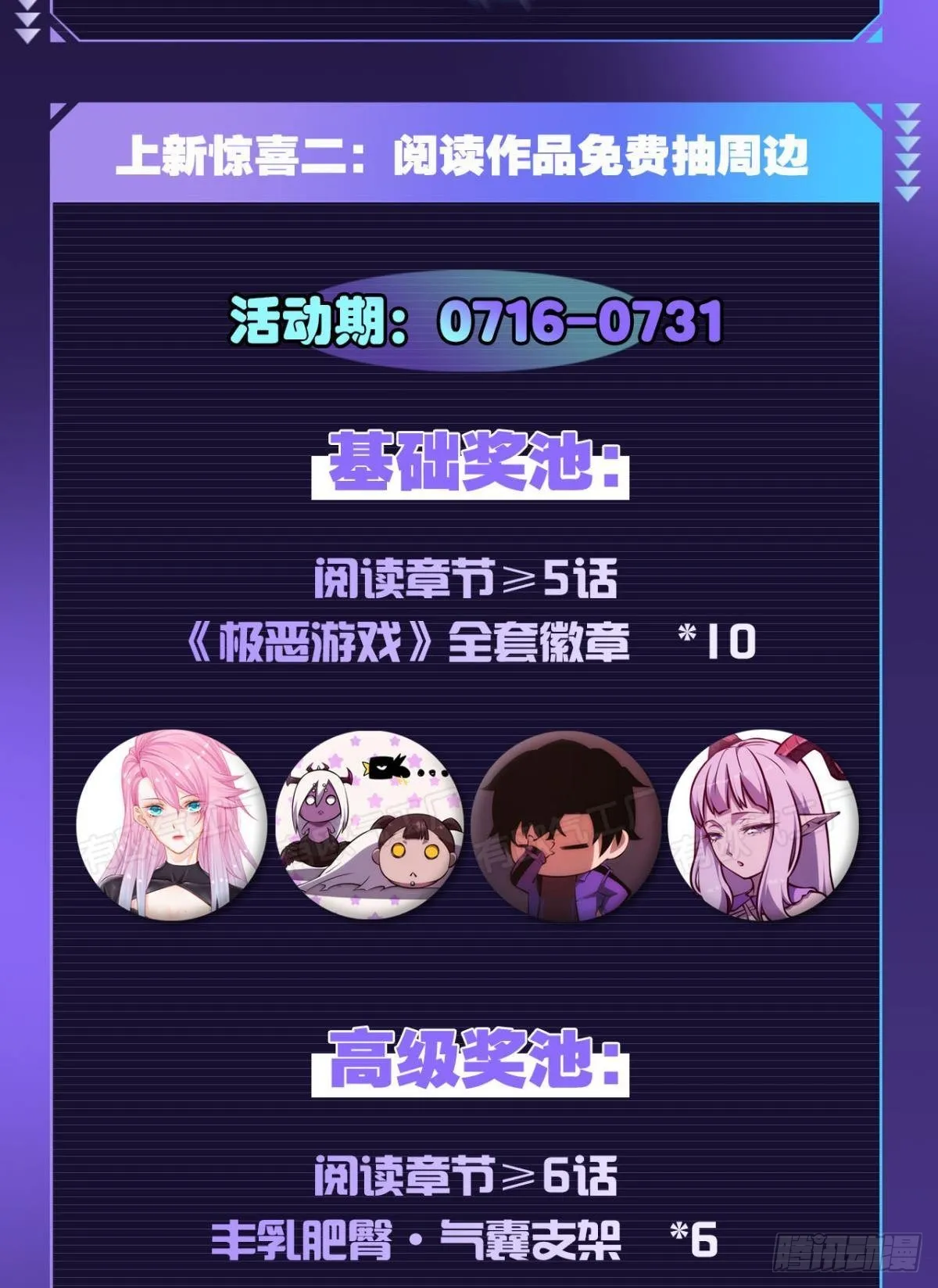 我是危险分子？ 第59页