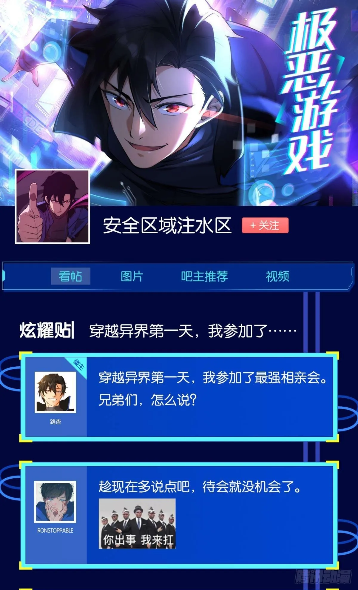 试炼：非死勿扰 第65页