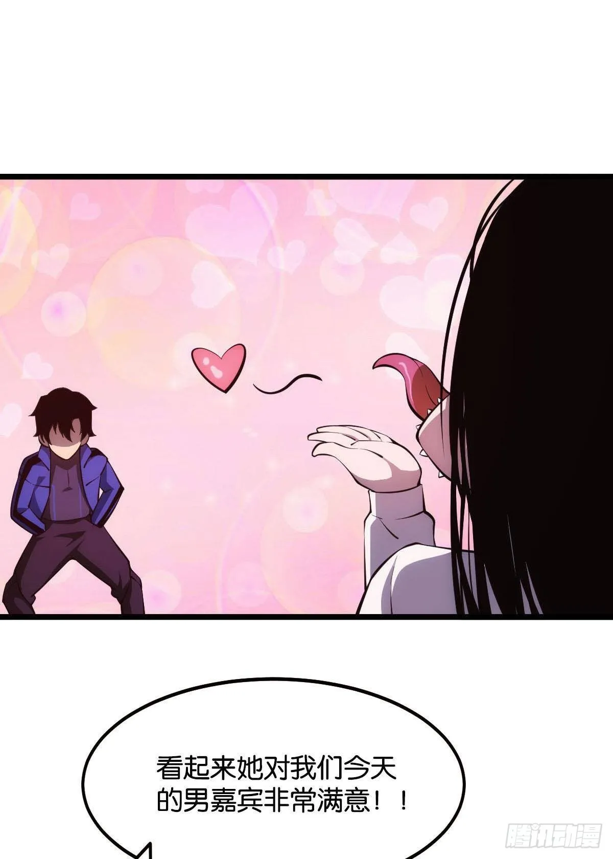有请，美女嘉宾！ 第9页