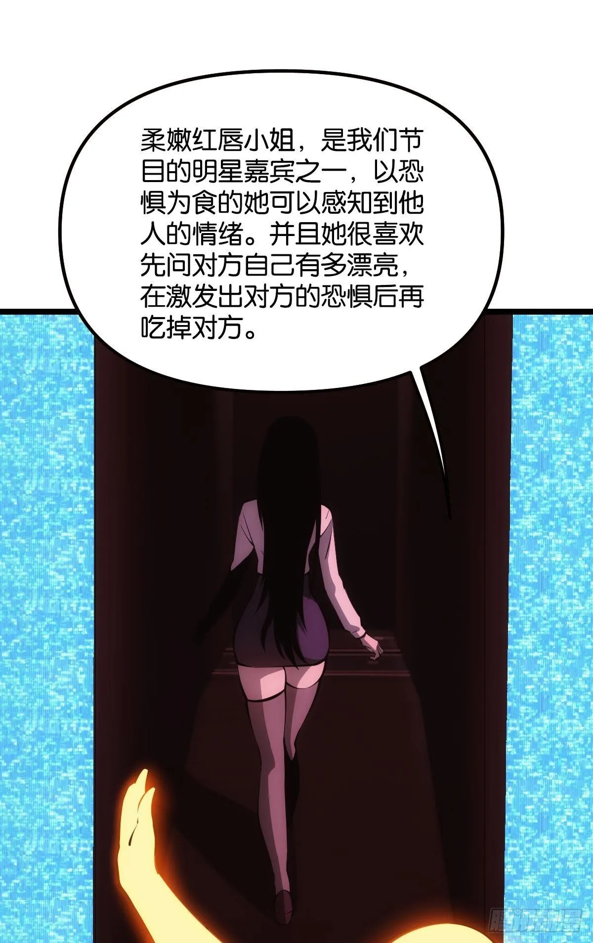 有请，美女嘉宾！ 第11页