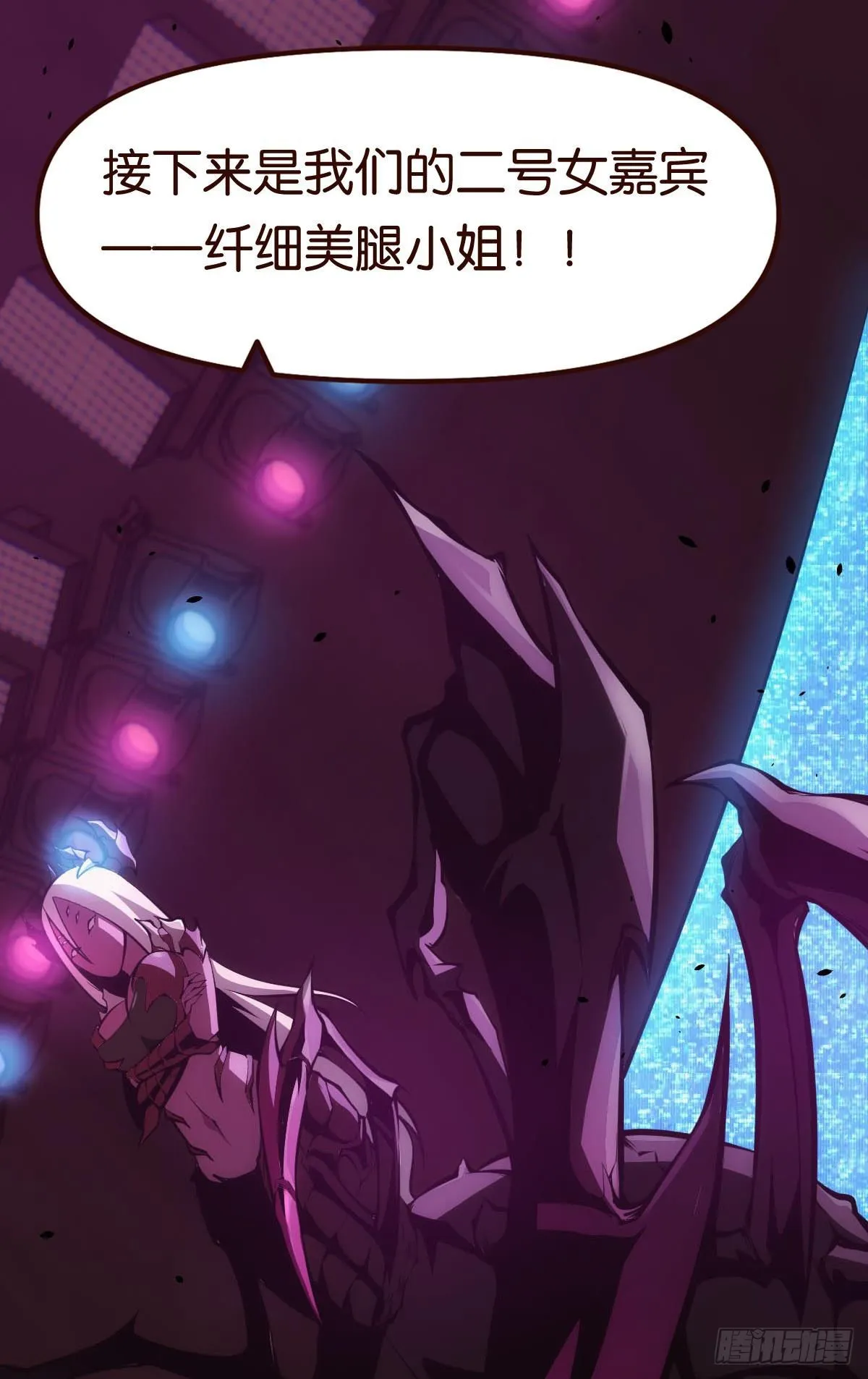 有请，美女嘉宾！ 第16页