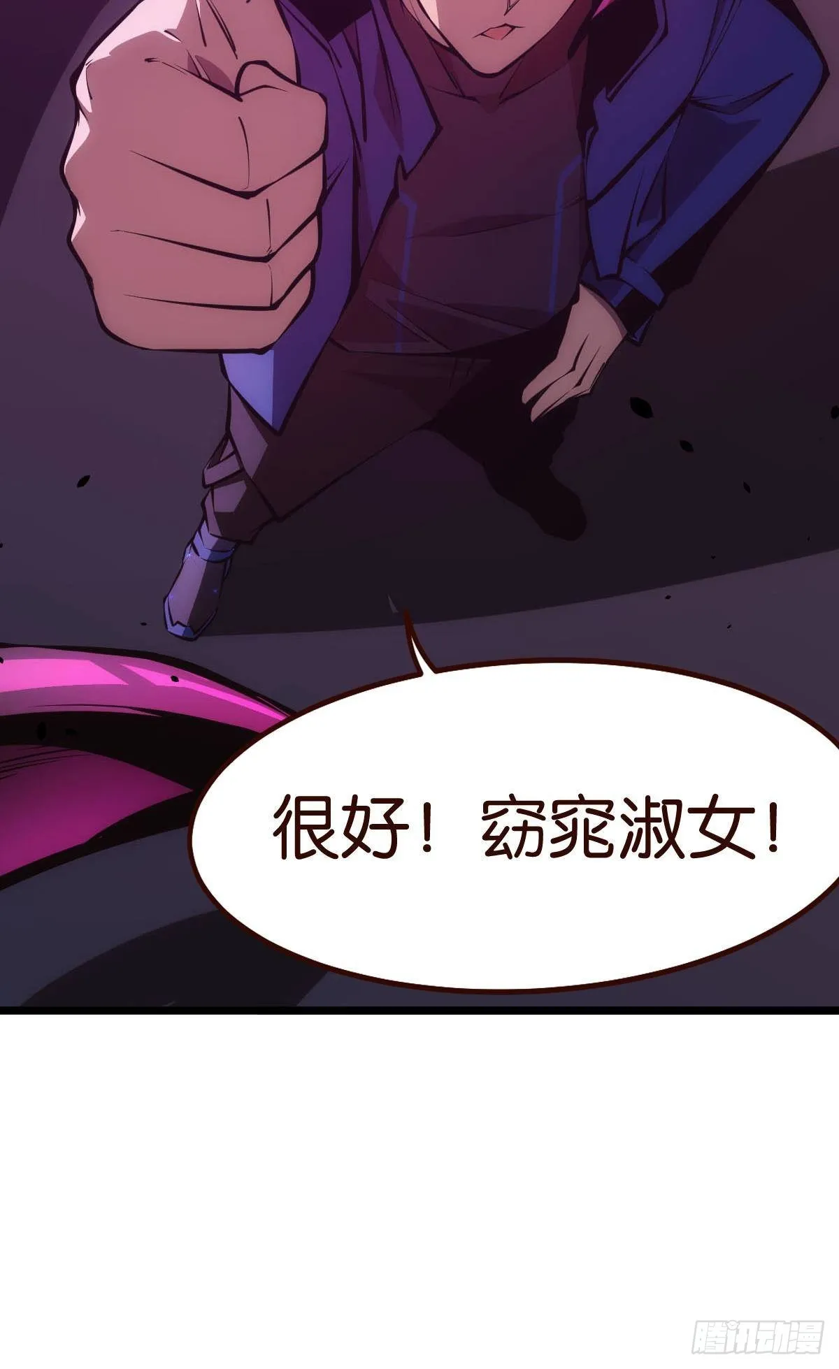 有请，美女嘉宾！ 第22页