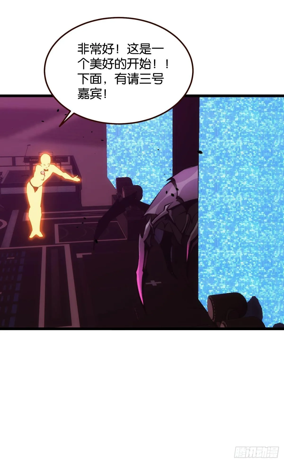 有请，美女嘉宾！ 第23页