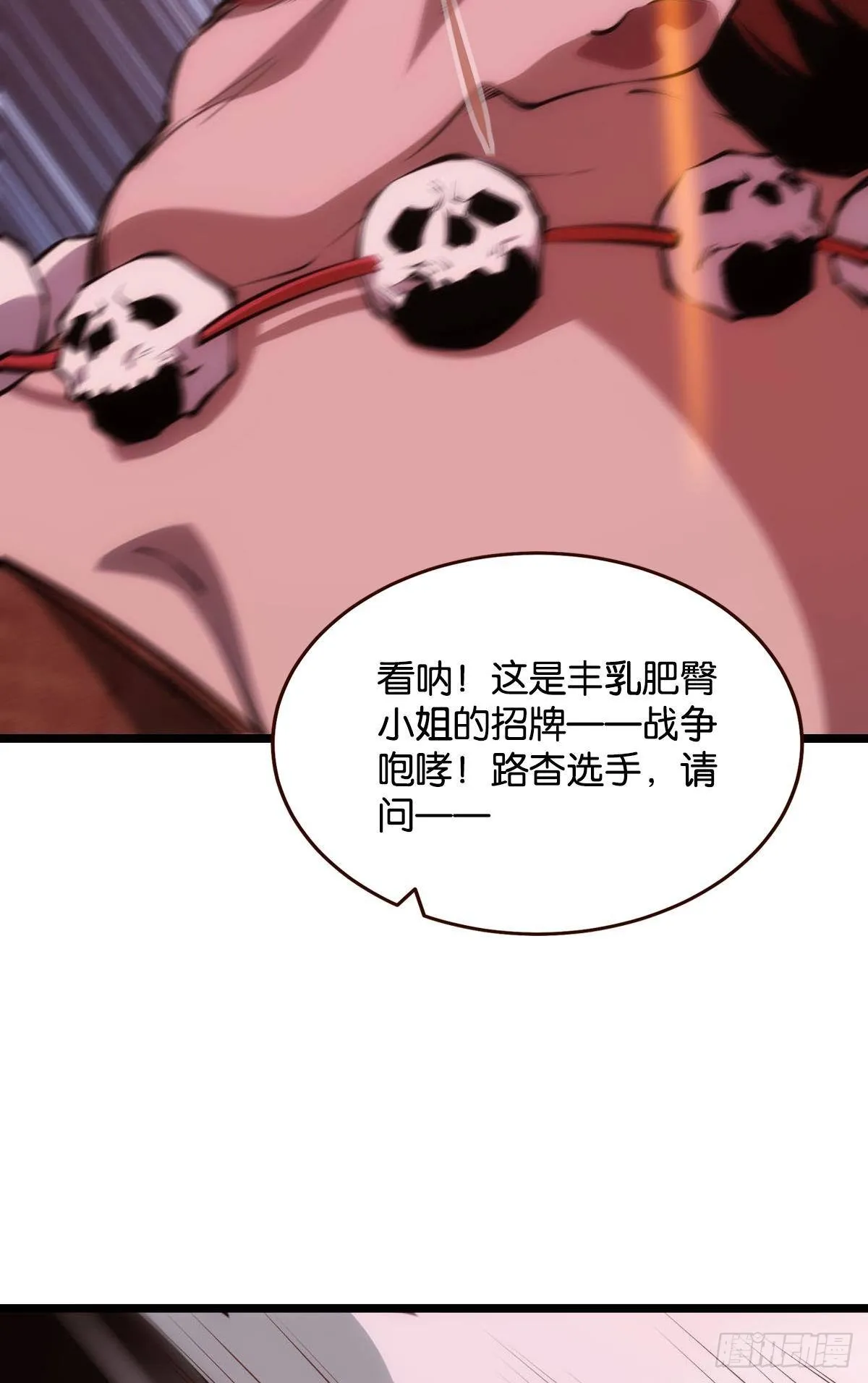 有请，美女嘉宾！ 第30页