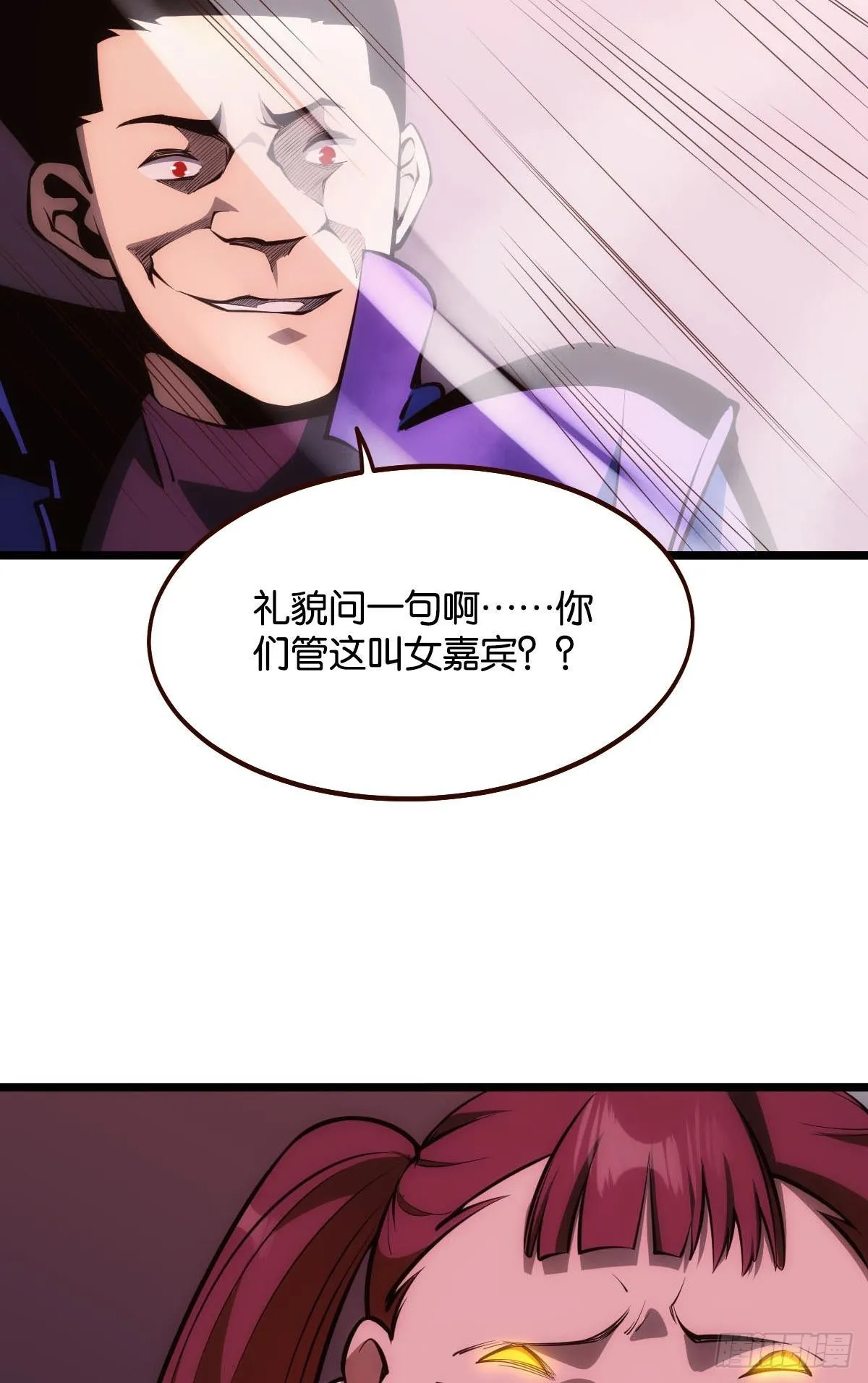 有请，美女嘉宾！ 第31页