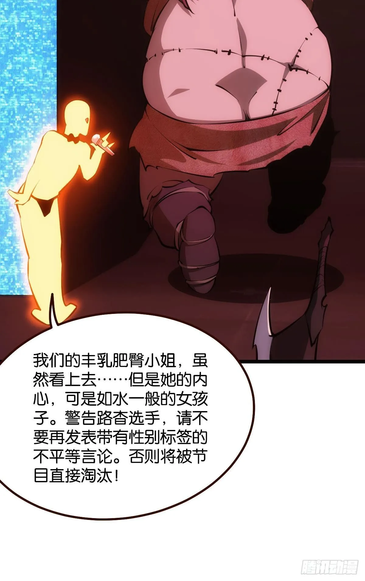 有请，美女嘉宾！ 第33页