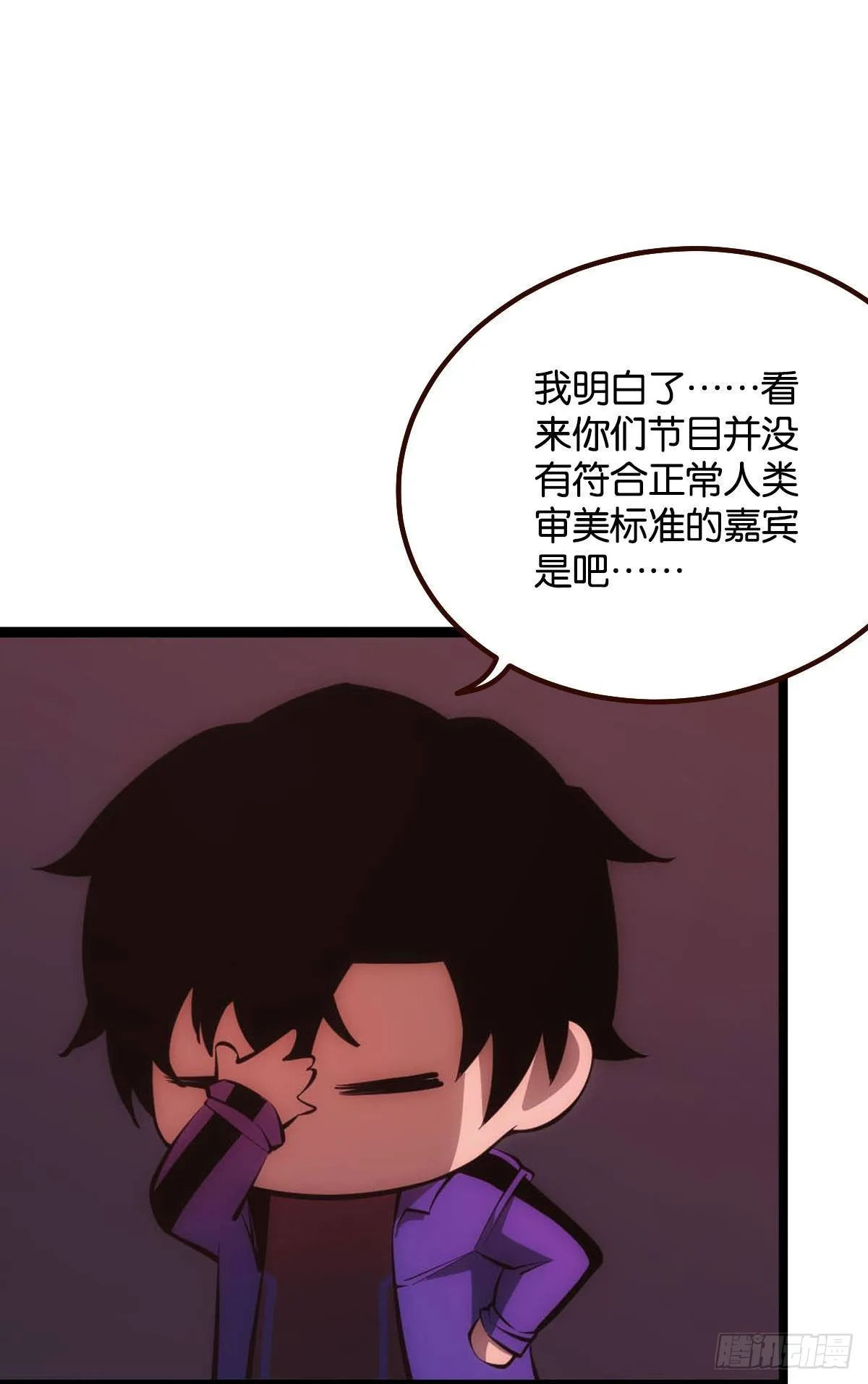 有请，美女嘉宾！ 第34页
