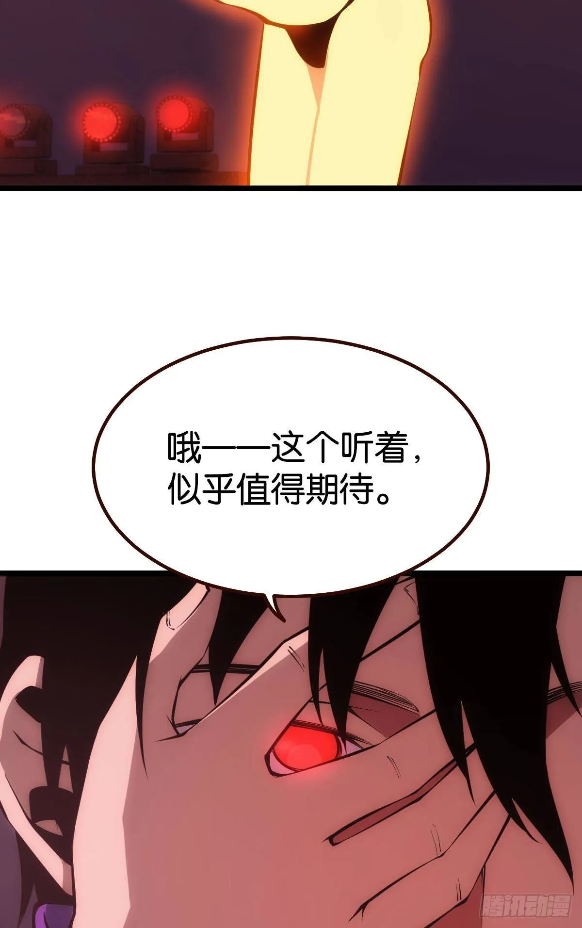 有请，美女嘉宾！ 第36页