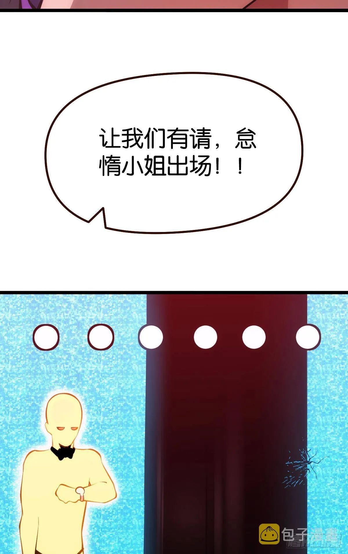 有请，美女嘉宾！ 第37页