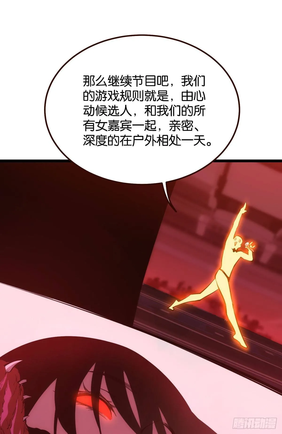 有请，美女嘉宾！ 第40页