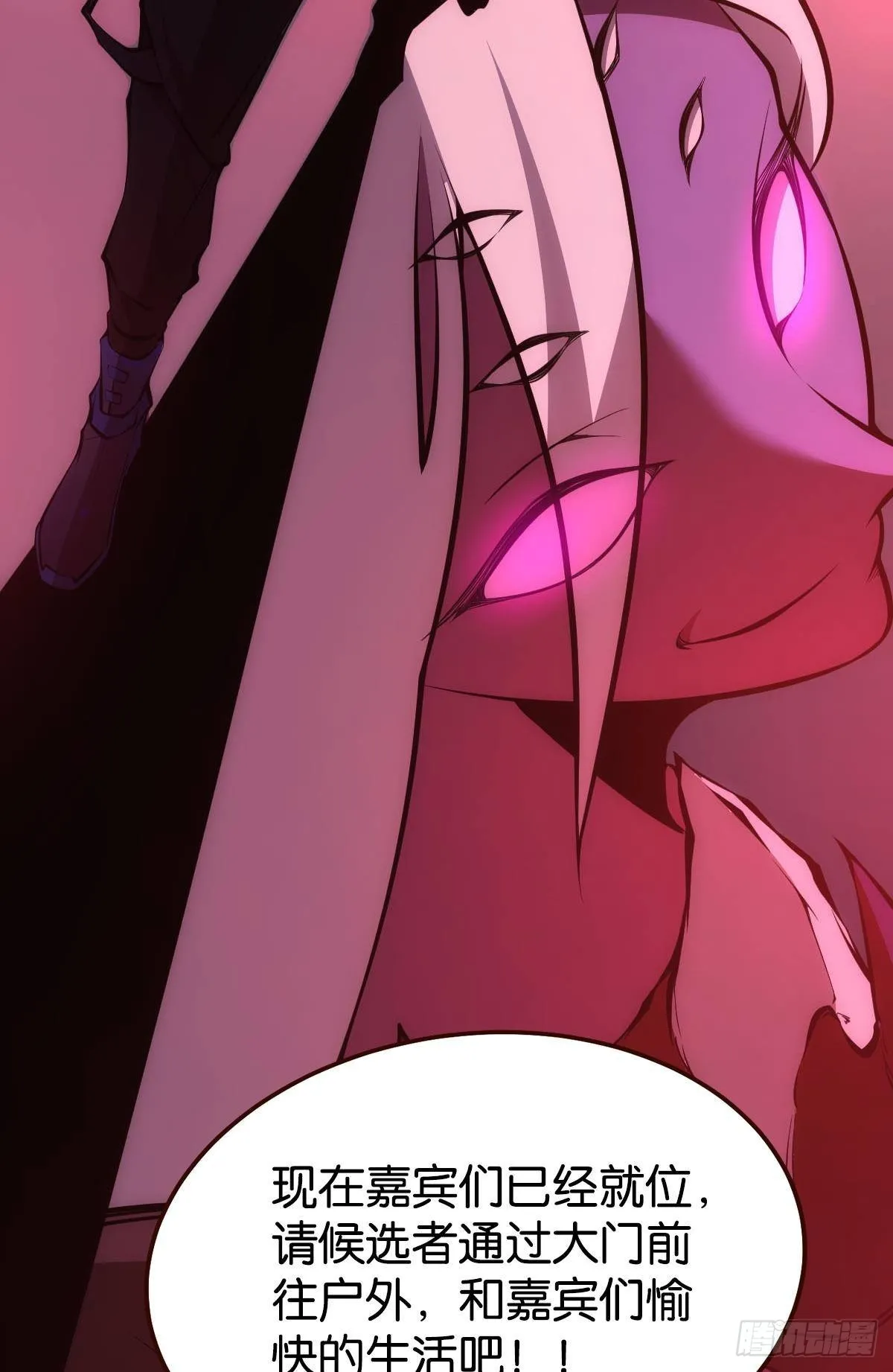有请，美女嘉宾！ 第42页