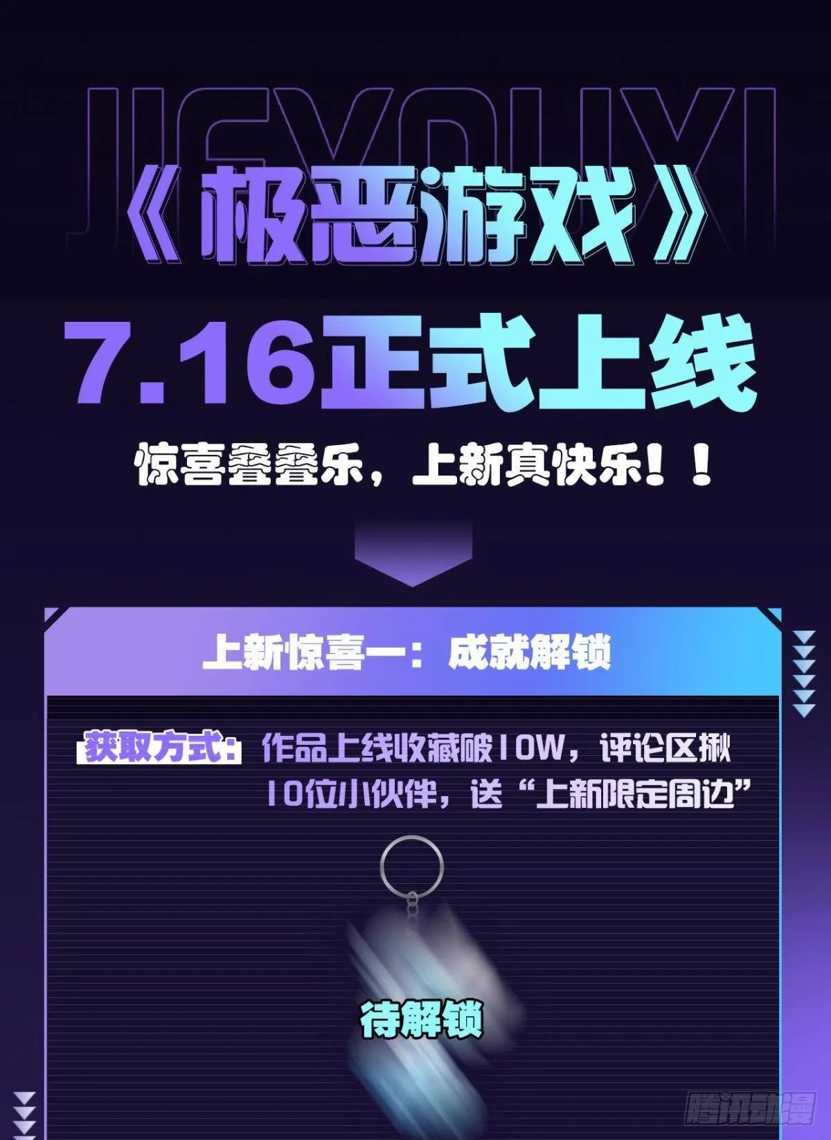 有请，美女嘉宾！ 第48页