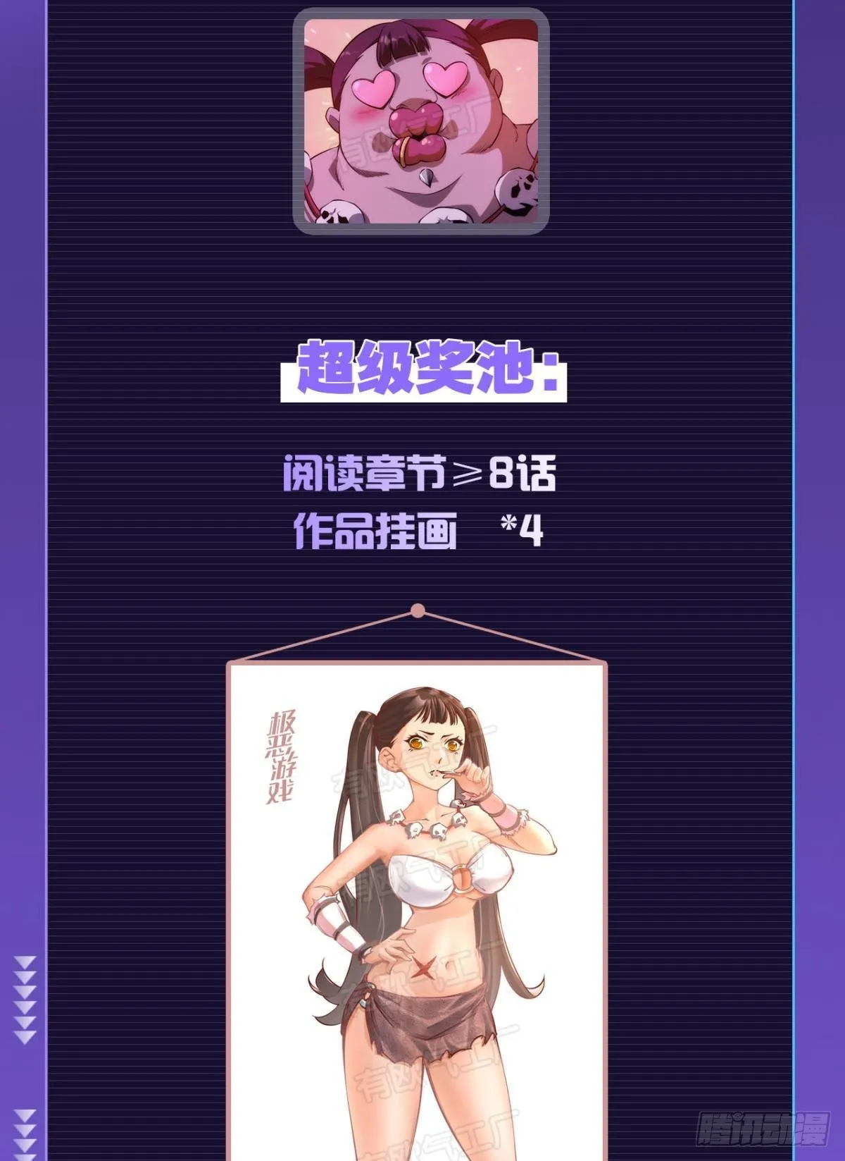 有请，美女嘉宾！ 第50页