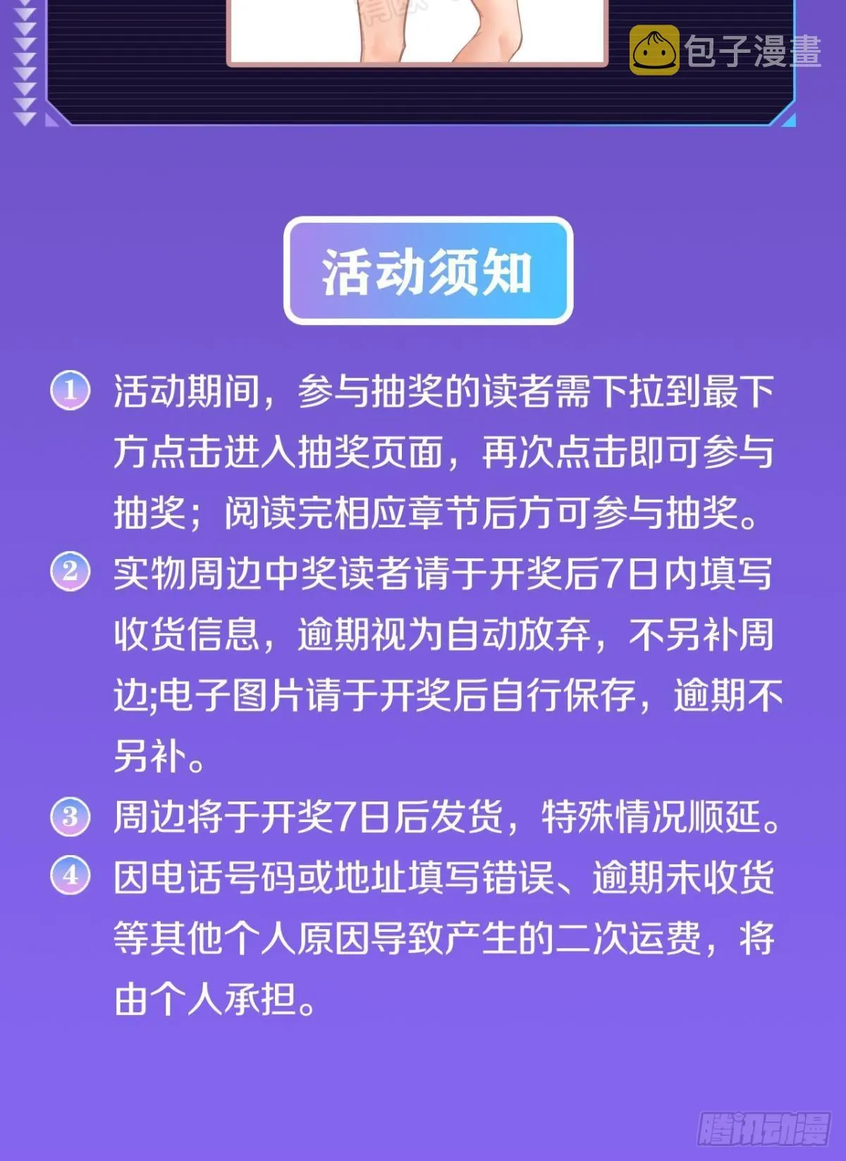 有请，美女嘉宾！ 第51页