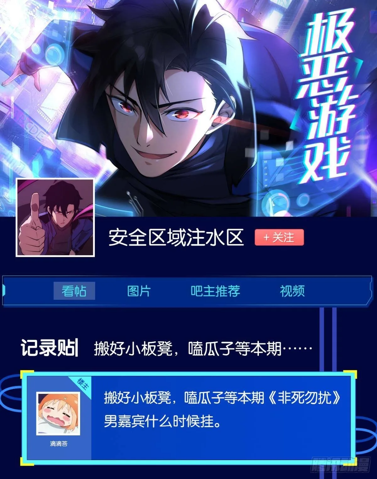 有请，美女嘉宾！ 第52页