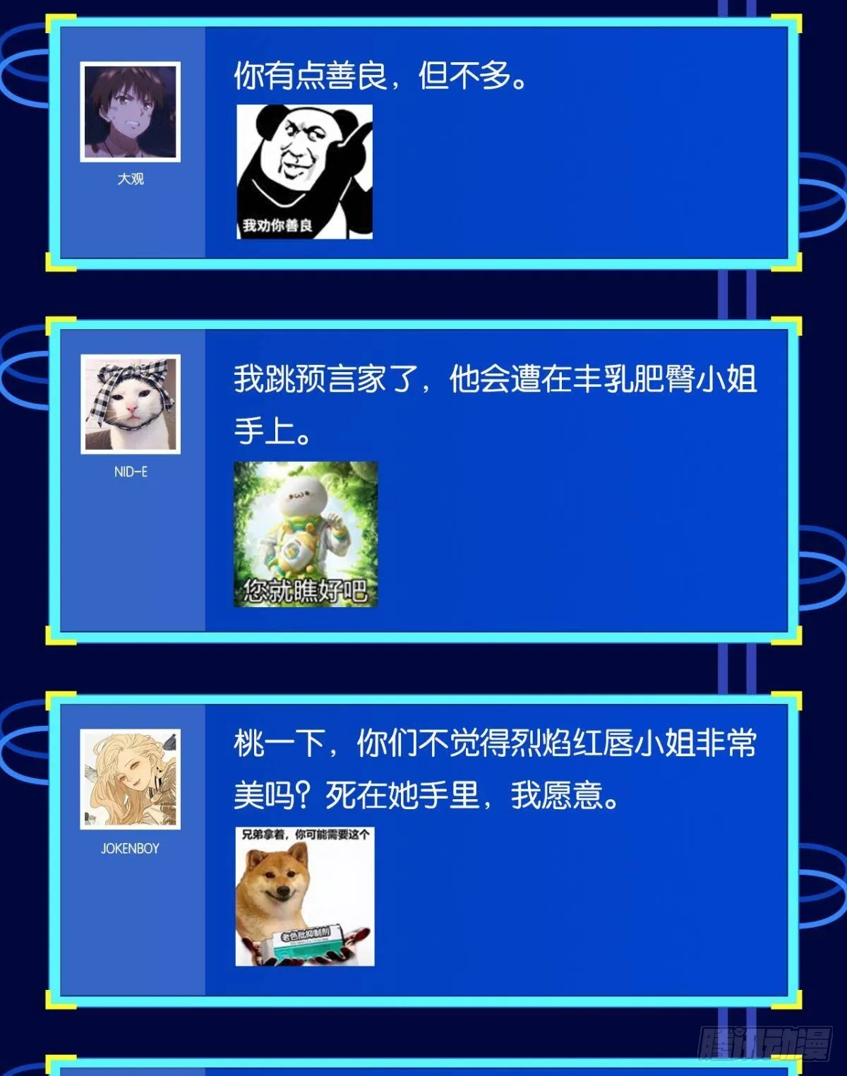 有请，美女嘉宾！ 第53页