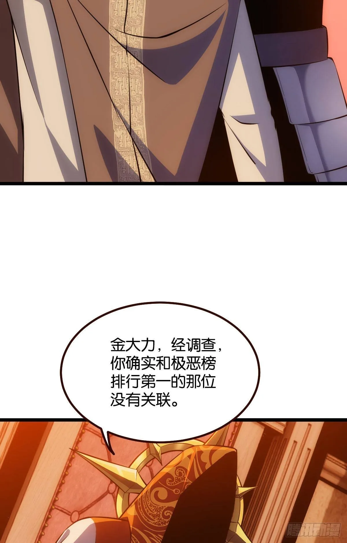 出淤泥而不染 第7页