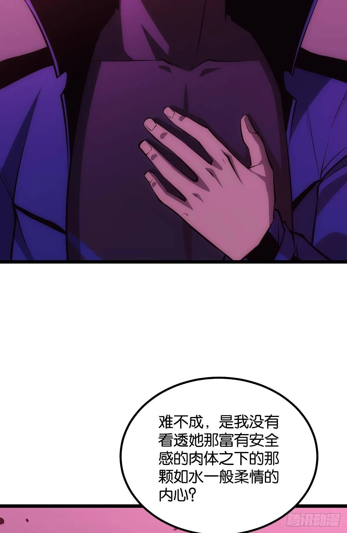 出淤泥而不染 第41页
