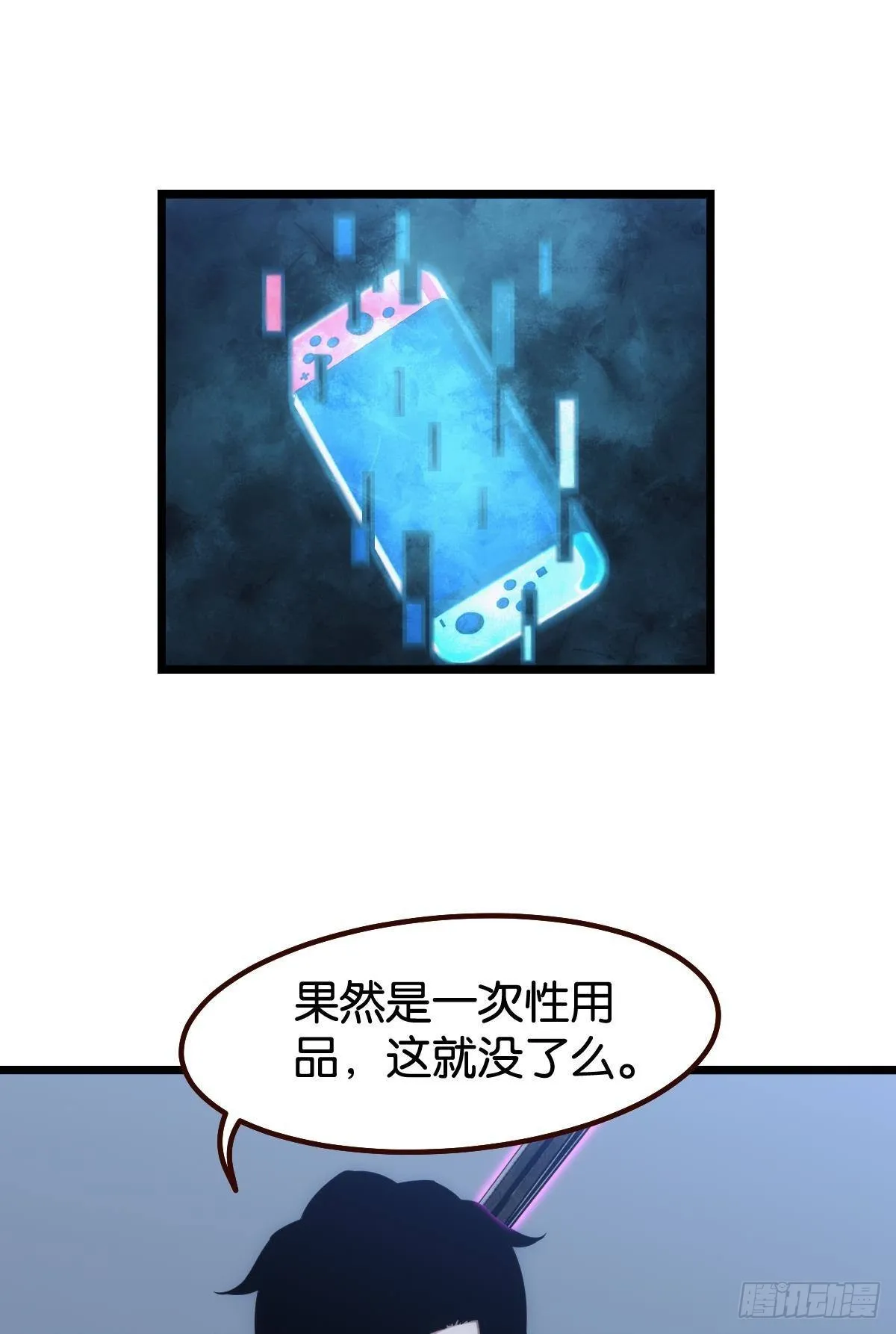送你一抹笑容 第2页