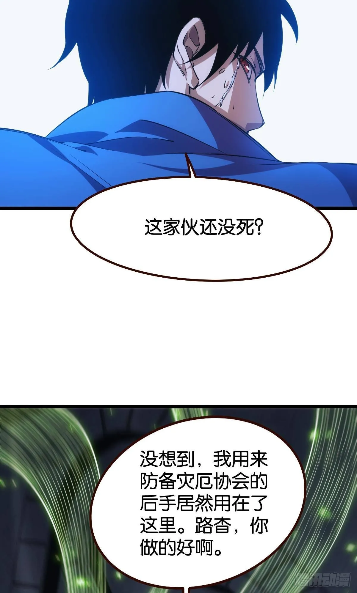 送你一抹笑容 第14页