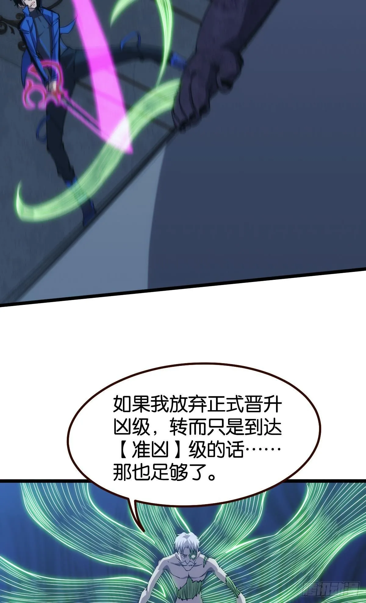 送你一抹笑容 第29页