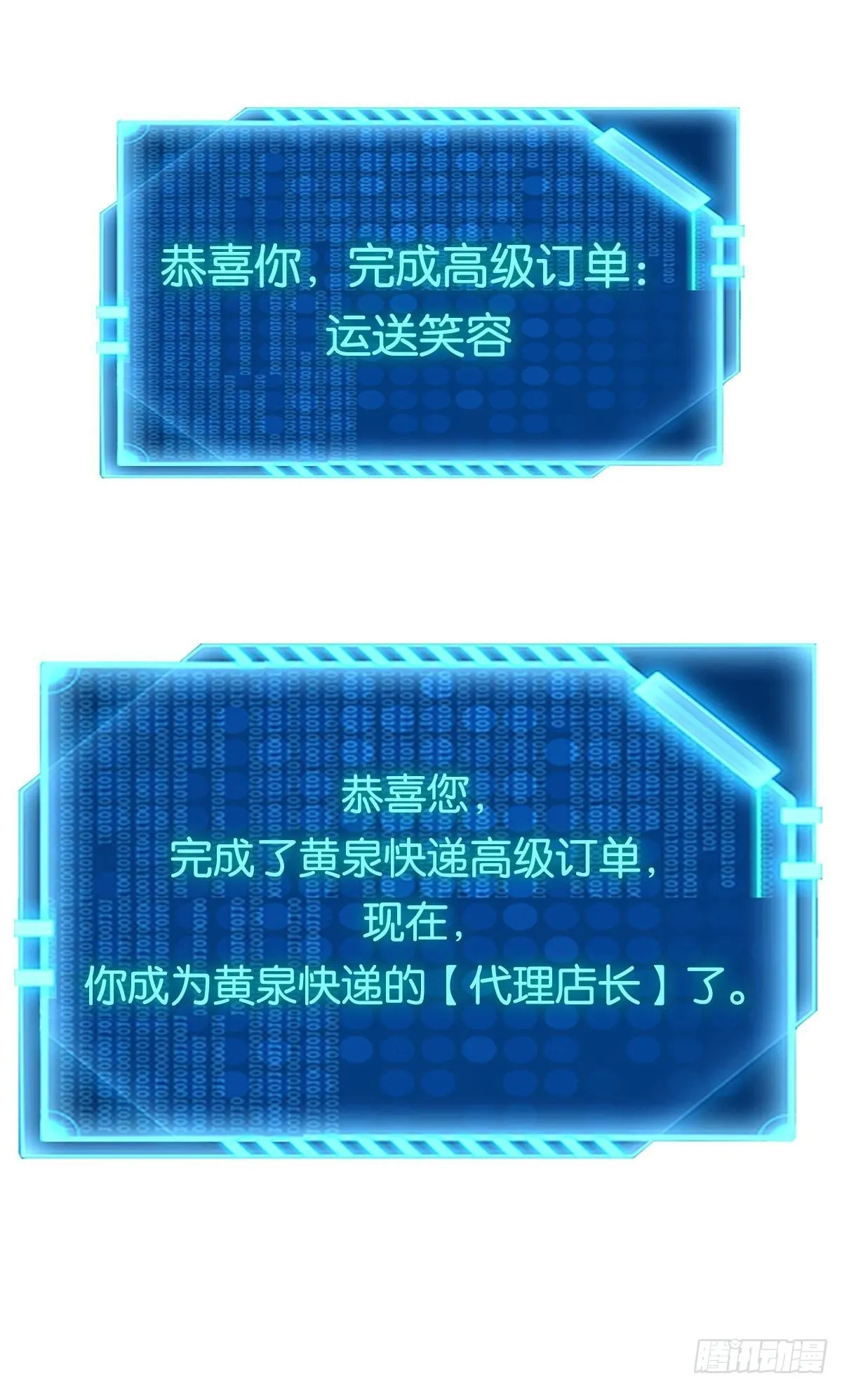 送你一抹笑容 第59页