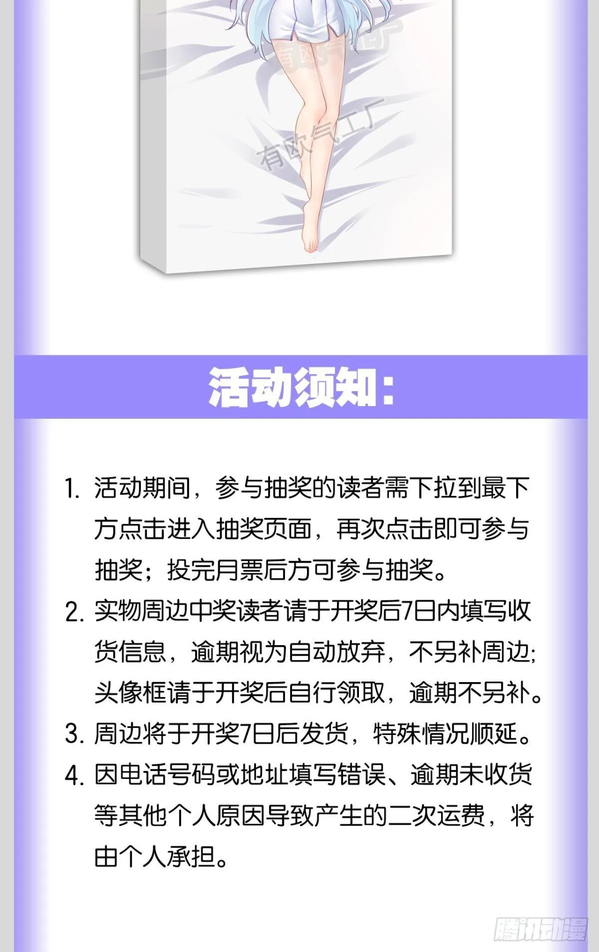 送你一抹笑容 第62页