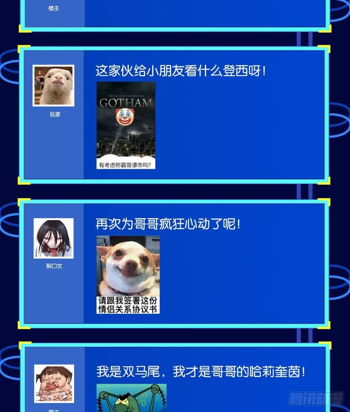 送你一抹笑容 第68页